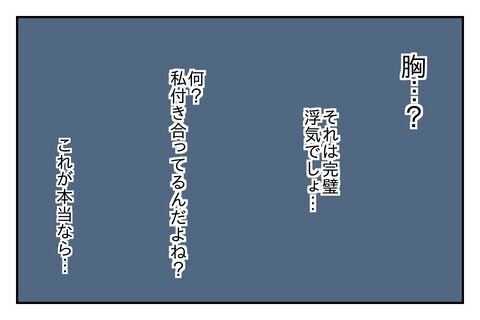 えっ待って！先輩が言っていた“良いこと”ってコレ？【浮気をちょっとしたことで済ます彼氏 Vo.22】の7枚目の画像