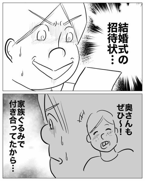 大大大大ピンチ…！まさか妻と愛人が鉢合わせ!?【専業主婦は不倫されてしかるべし！ Vol.14】の2枚目の画像