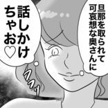 大大大大ピンチ…！まさか妻と愛人が鉢合わせ!?【専業主婦は不倫されてしかるべし！ Vol.14】