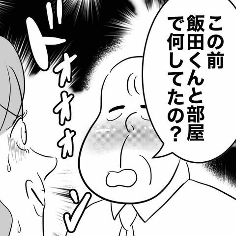 ついに本妻とご対面♡さぁ、どうかき乱そうかな…！【専業主婦は不倫されてしかるべし！ Vol.15】の7枚目の画像