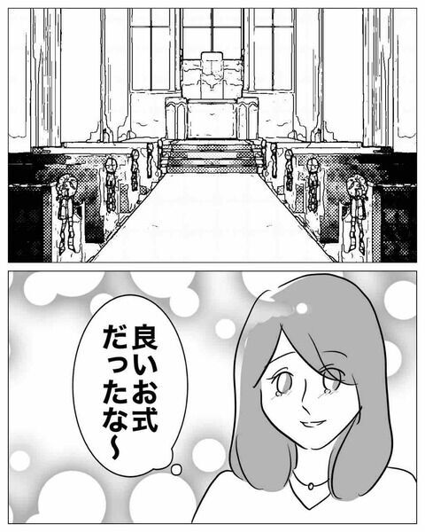 ついに本妻とご対面♡さぁ、どうかき乱そうかな…！【専業主婦は不倫されてしかるべし！ Vol.15】の2枚目の画像