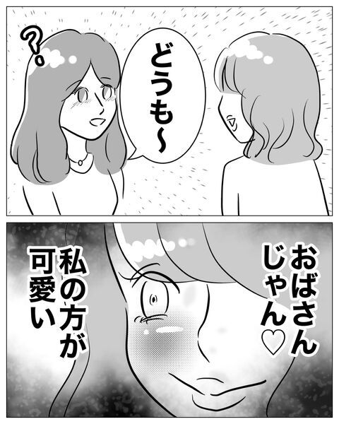 ついに本妻とご対面♡さぁ、どうかき乱そうかな…！【専業主婦は不倫されてしかるべし！ Vol.15】の5枚目の画像