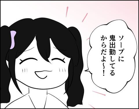 お金が足りない！トップオタの推し活資金の秘密とは？【推し活してたら不倫されました Vol.24】の9枚目の画像