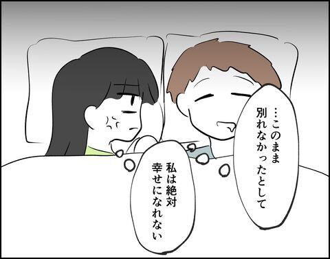 「絶対不倫するじゃん」このままだと幸せになれないけど…【推し活してたら不倫されました Vol.68】の5枚目の画像