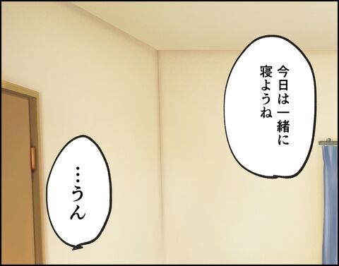 「絶対不倫するじゃん」このままだと幸せになれないけど…【推し活してたら不倫されました Vol.68】の4枚目の画像