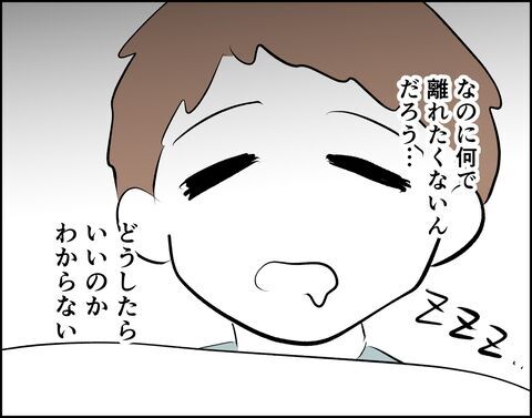 「絶対不倫するじゃん」このままだと幸せになれないけど…【推し活してたら不倫されました Vol.68】の7枚目の画像