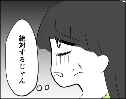 「絶対不倫するじゃん」このままだと幸せになれないけど…【推し活してたら不倫されました Vol.68】の3枚目の画像