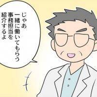 これが悪夢の始まり!?職場の先輩の想像を絶する「裏の顔」とは…？【オフィスエンジェル Vol.1】