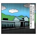 まさかあんなことになるなんて…最悪な1日の始まり【アラフォーナルシスト男タクミ Vo.32】