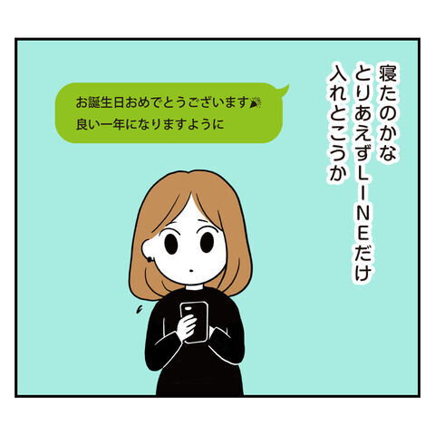 まさかあんなことになるなんて…最悪な1日の始まり【アラフォーナルシスト男タクミ Vo.32】の3枚目の画像