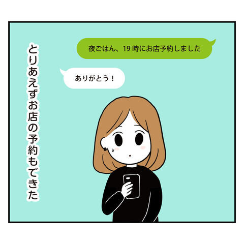 まさかあんなことになるなんて…最悪な1日の始まり【アラフォーナルシスト男タクミ Vo.32】の7枚目の画像