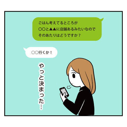 まさかあんなことになるなんて…最悪な1日の始まり【アラフォーナルシスト男タクミ Vo.32】の6枚目の画像