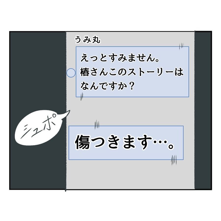 もう我慢できない…嫌がらせを会社に報告します【自己中マウント女に地獄を見せました Vol.27】の4枚目の画像