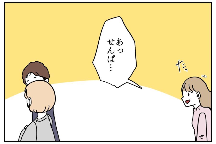 会社の先輩が婚約発表！その矢先、とんでもないものを目撃して…!?【全て、私の思いどおり Vol.1】の4枚目の画像