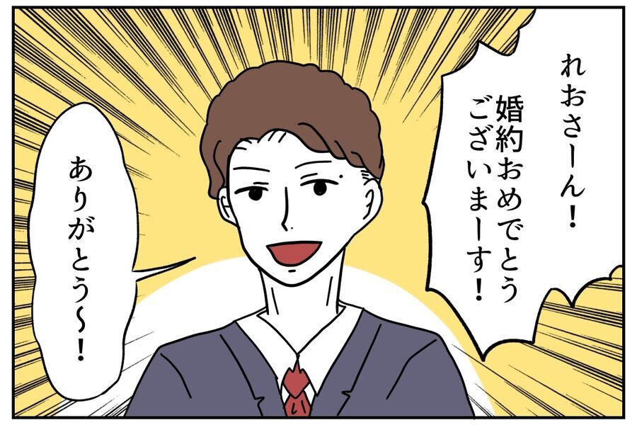 会社の先輩が婚約発表！その矢先、とんでもないものを目撃して…!?【全て、私の思いどおり Vol.1】の2枚目の画像