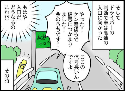 追われてる…冷静でいられない状況で人はどうなる？【友達のストーカーが幼馴染だった件 Vol.30】の6枚目の画像