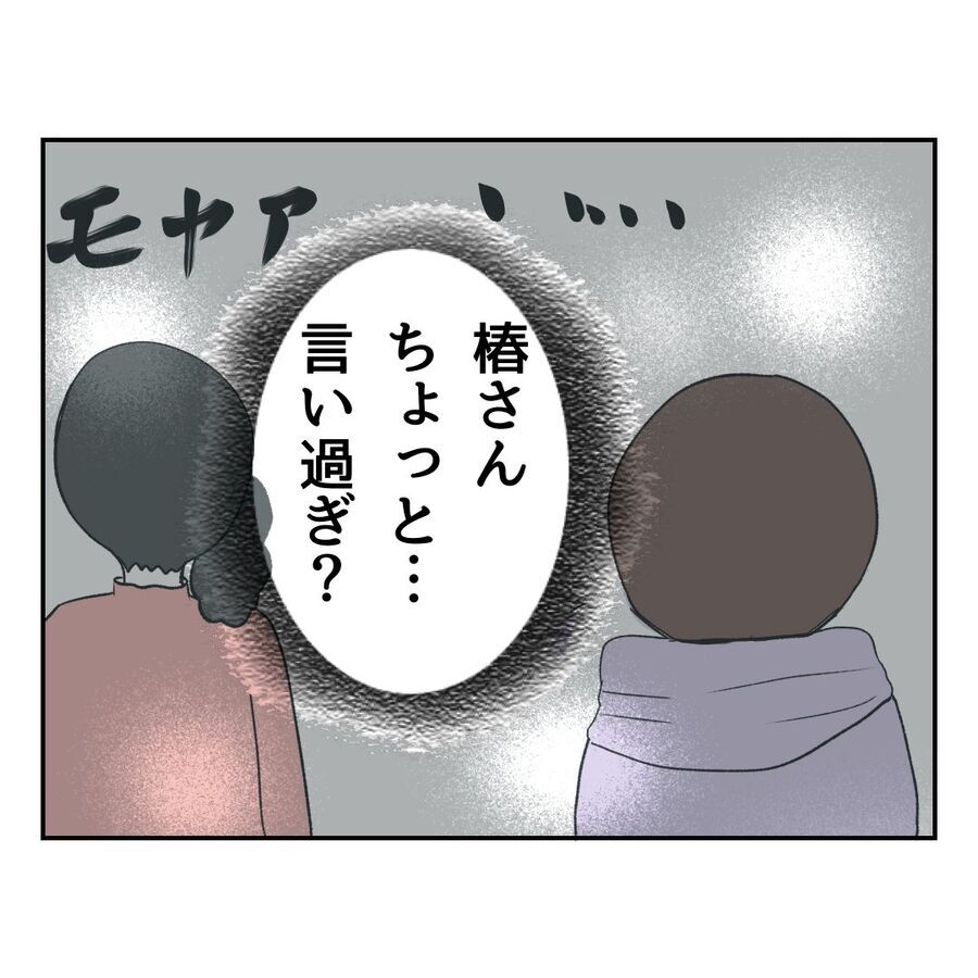 私以下に落ちなさい！ちょっと言い過ぎ…マウント女【自己中マウント女に地獄を見せました Vol.23】の8枚目の画像