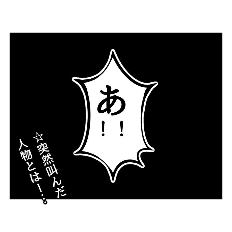 私以下に落ちなさい！ちょっと言い過ぎ…マウント女【自己中マウント女に地獄を見せました Vol.23】の9枚目の画像