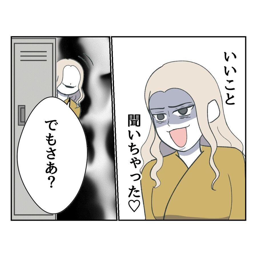 私以下に落ちなさい！ちょっと言い過ぎ…マウント女【自己中マウント女に地獄を見せました Vol.23】の4枚目の画像