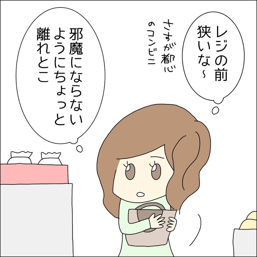 払ってもらって当たり前に思ってる？嫌味しか言えない彼【ハイスペ婚活男性は地雷でした Vol.19】の3枚目の画像