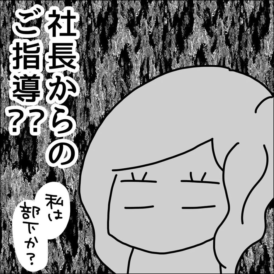 払ってもらって当たり前に思ってる？嫌味しか言えない彼【ハイスペ婚活男性は地雷でした Vol.19】の6枚目の画像