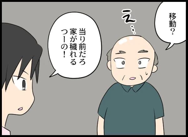 図々しい…家族を捨てたくせに遺産だけは欲しがるクズ男【浮気旦那から全て奪ってやった件 Vol.60】の4枚目の画像