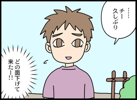 いずれ痛い目に…DV男だった幼馴染の自業自得な今【友達のストーカーが幼馴染だった件 Vol.43】の9枚目の画像