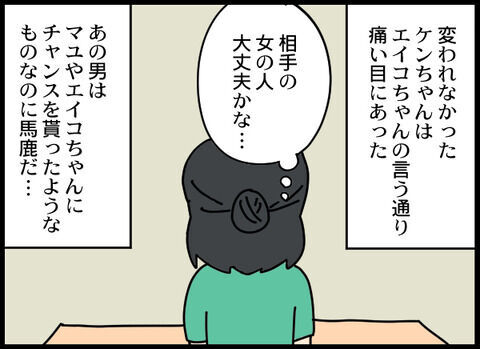 いずれ痛い目に…DV男だった幼馴染の自業自得な今【友達のストーカーが幼馴染だった件 Vol.43】の6枚目の画像