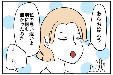 ぽろっ「私が悪いんです…！」先輩の冷たい態度に自然と涙が溢れ…【全て、私の思いどおり Vol.19】の5枚目の画像