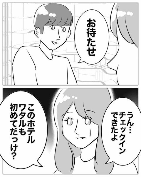 嘘ついた…！旦那が不倫している可能性は徐々に高まり？【ウェディングプランナーと不倫 Vol.16】の6枚目の画像