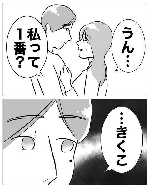 もっと綺麗になって結婚したいと思わせなきゃ！妹の作戦とは？【不倫女をママと呼ばせる夫 Vol.47】の6枚目の画像