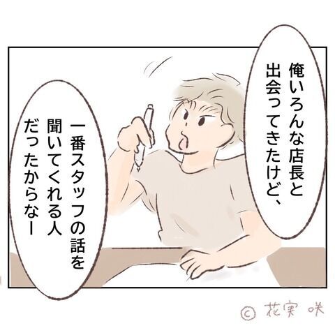 悲しんでいる暇はない！試験まで残り数日…最後の追い込み【俺はストーカーなんかじゃない Vol.79】の3枚目の画像