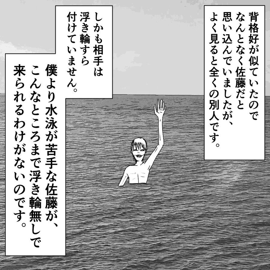 きゃああぁぁ！海の中からこちらを呼び続ける男に近づいたら…【おばけてゃの怖い話 Vol.64】の3枚目の画像