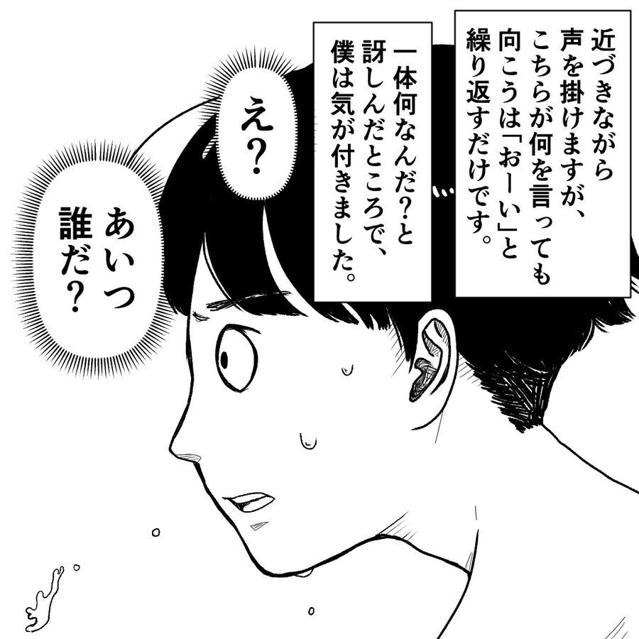 きゃああぁぁ！海の中からこちらを呼び続ける男に近づいたら…【おばけてゃの怖い話 Vol.64】の2枚目の画像