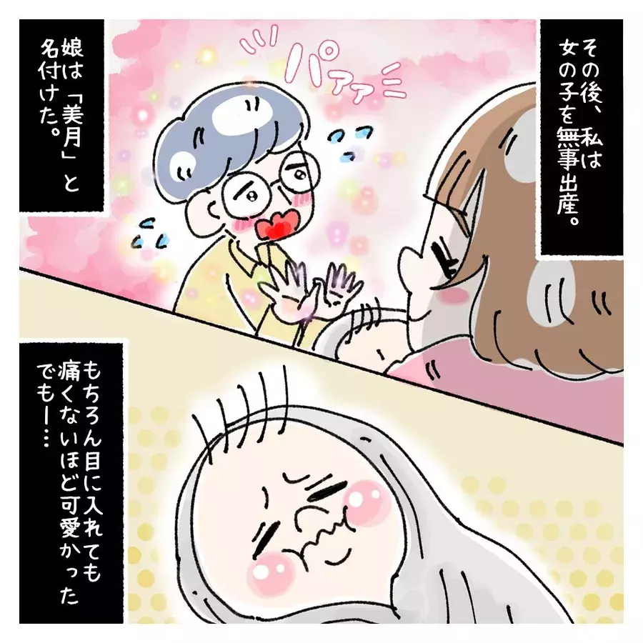 出産して幸せ と思いきや 夫が隠れて誰かと電話 ないものねだりの女達 Vol 115 ローリエプレス