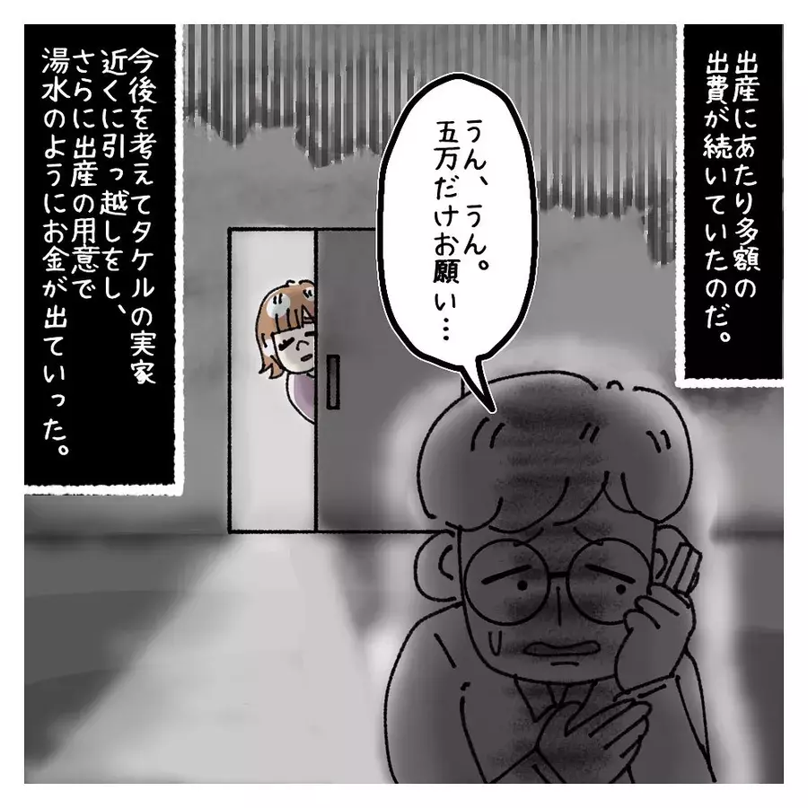 出産して幸せ と思いきや 夫が隠れて誰かと電話 ないものねだりの女達 Vol 115 ローリエプレス