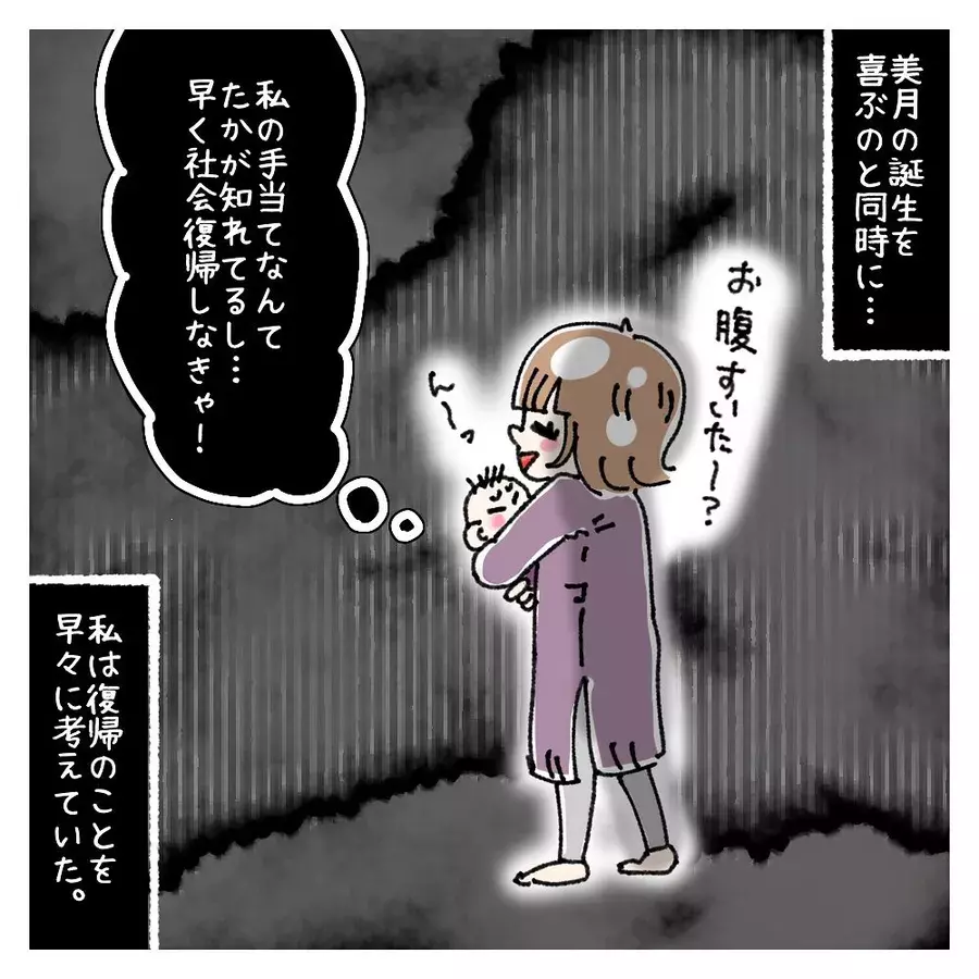 出産して幸せ と思いきや 夫が隠れて誰かと電話 ないものねだりの女達 Vol 115 ローリエプレス