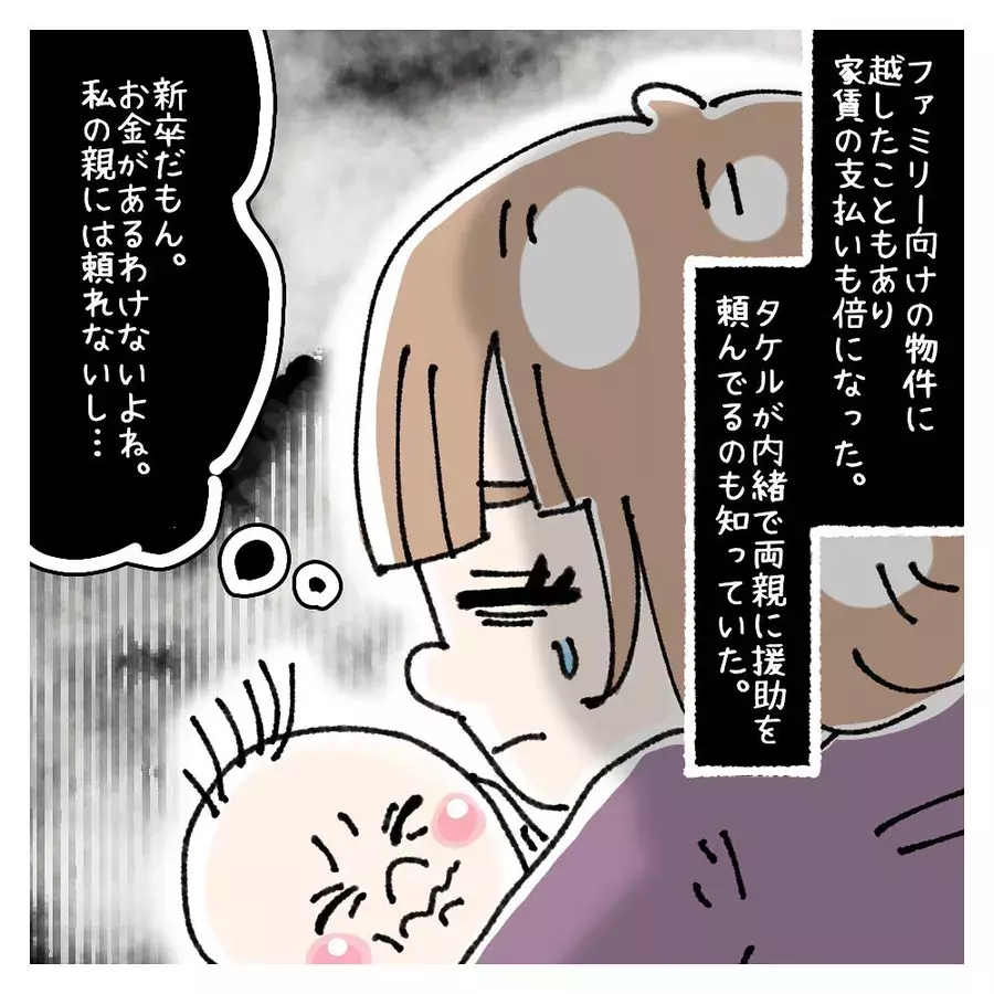出産して幸せ と思いきや 夫が隠れて誰かと電話 ないものねだりの女達 Vol 115 ローリエプレス