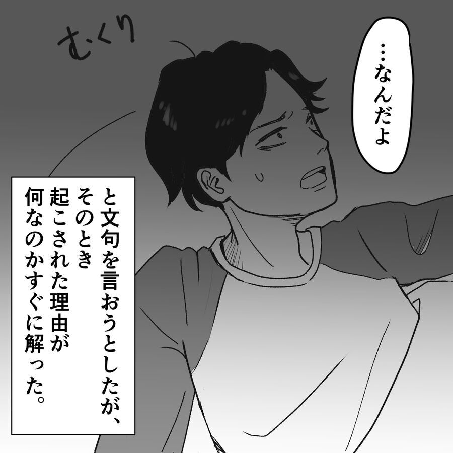 なんだよ！真夜中に友人に起こされた理由。誰もいないはずなのに…【おばけてゃの怖い話 Vol.152】の4枚目の画像