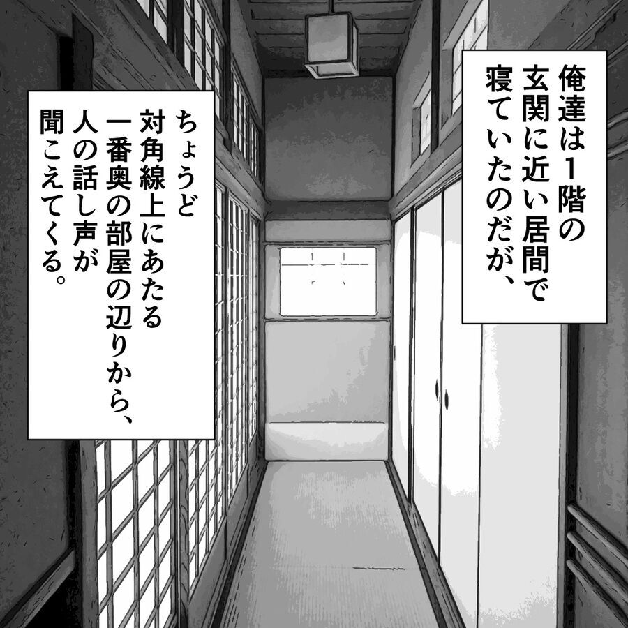 なんだよ！真夜中に友人に起こされた理由。誰もいないはずなのに…【おばけてゃの怖い話 Vol.152】の5枚目の画像