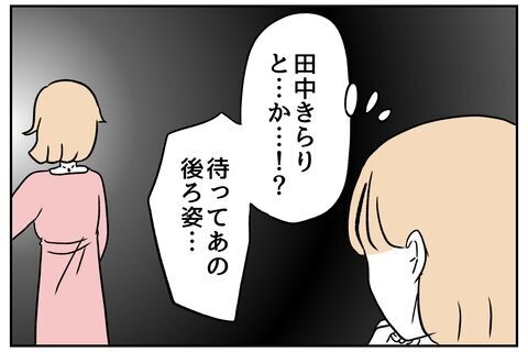 うっわ！支店長と女社員がホテルに消えていく…!?不倫関係!?【全て、私の思いどおり Vol.22】の6枚目の画像