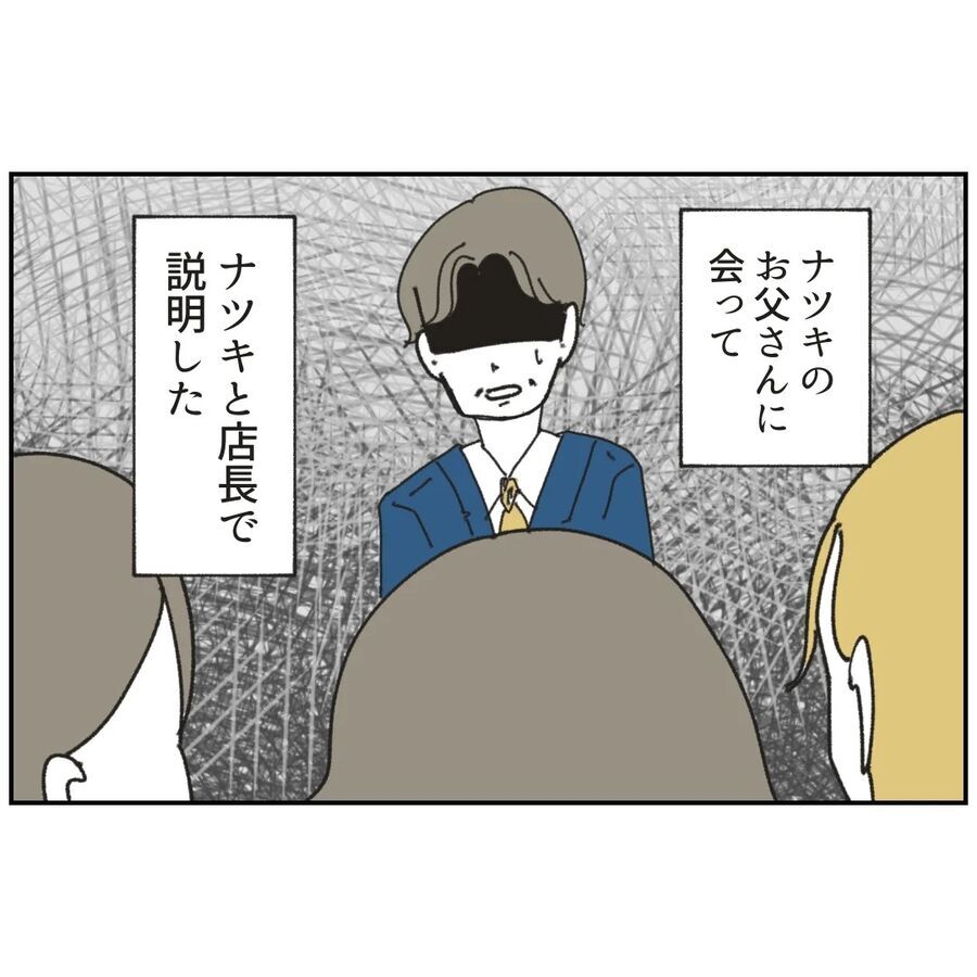 母親からの無言の圧…息子は本当のことが言い出せず…【カスハラをする、あなたは誰？ Vol.43】の8枚目の画像