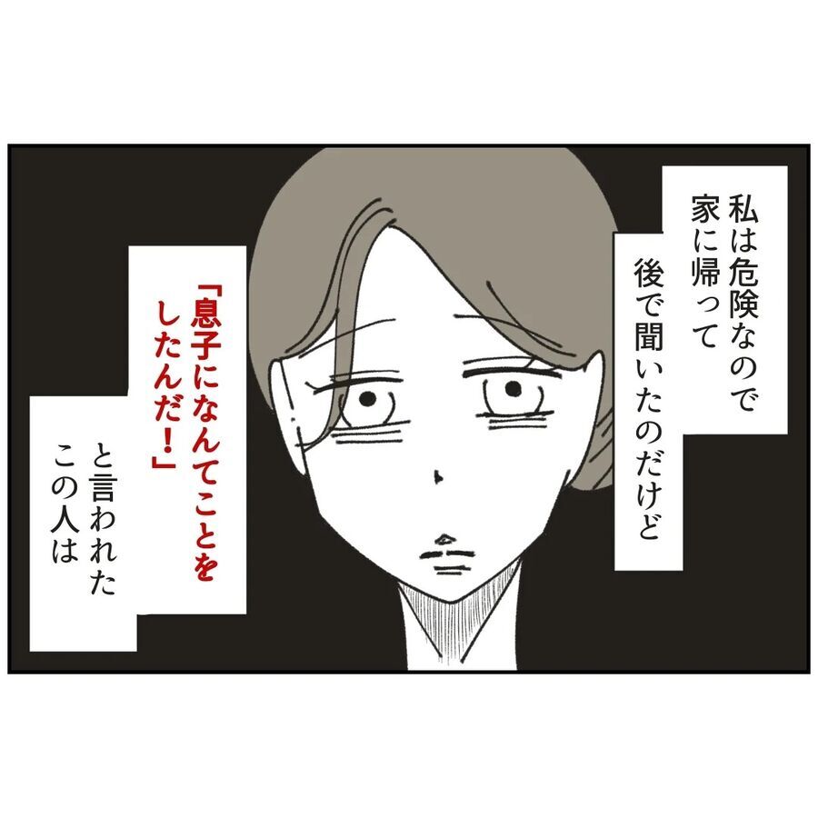 母親からの無言の圧…息子は本当のことが言い出せず…【カスハラをする、あなたは誰？ Vol.43】の9枚目の画像