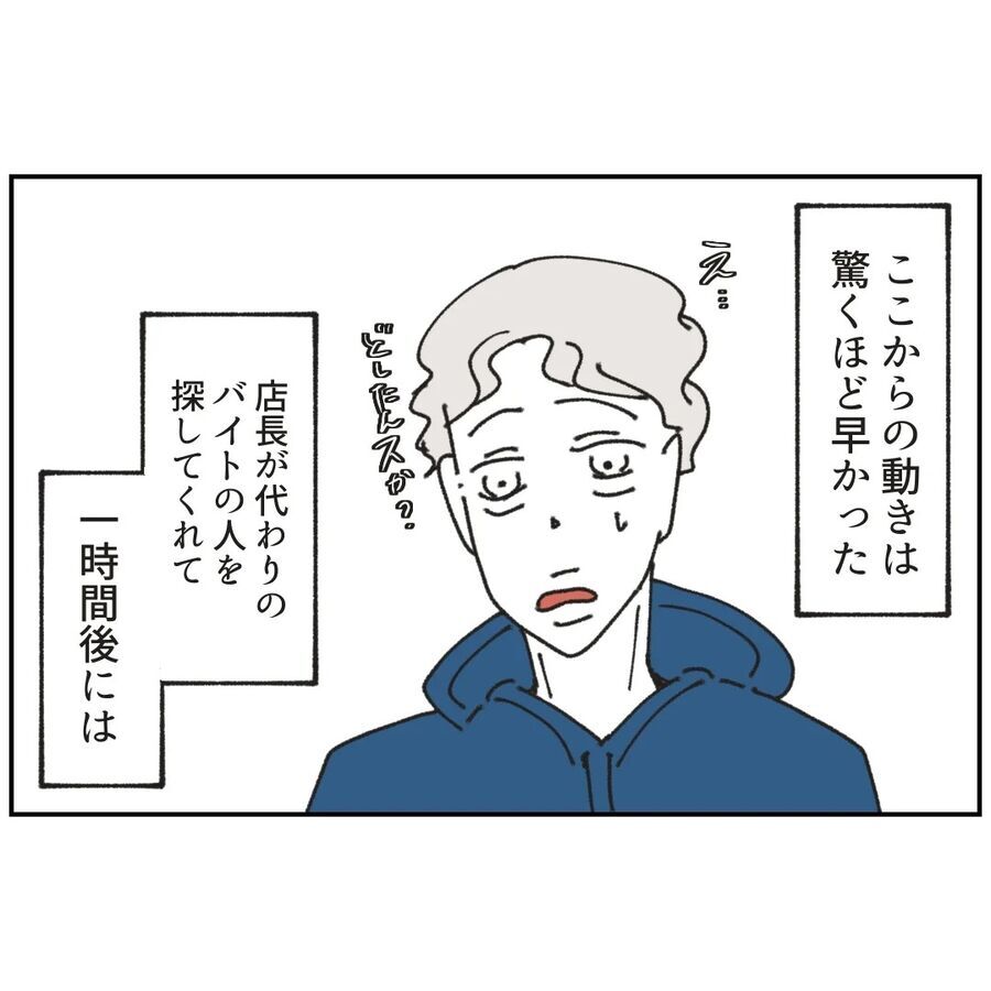 母親からの無言の圧…息子は本当のことが言い出せず…【カスハラをする、あなたは誰？ Vol.43】の7枚目の画像