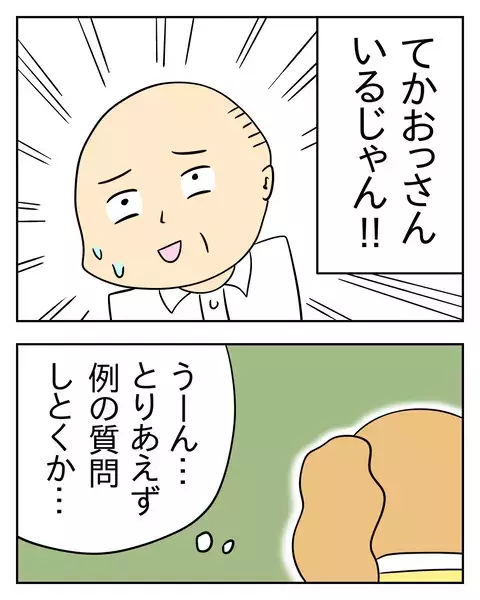 彼女持ちいますか 合コン開始からいきなりぶっこみ質問 すると 人の彼氏を奪う女 Vol 3 ローリエプレス