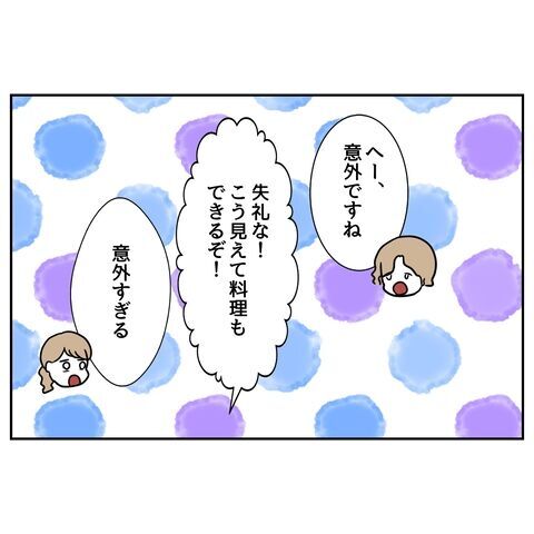 はぁ？嘘つくな！「俺が片付けたの」と会社の人に見栄を張る夫【私の夫は感情ケチ Vol.52】の7枚目の画像