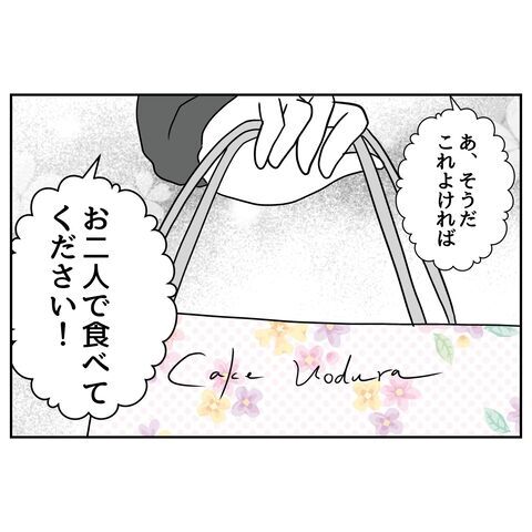 はぁ？嘘つくな！「俺が片付けたの」と会社の人に見栄を張る夫【私の夫は感情ケチ Vol.52】の8枚目の画像