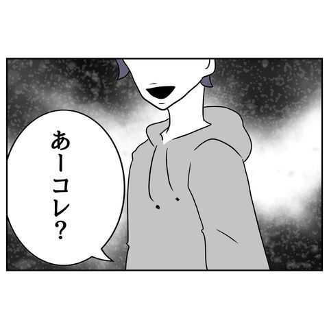 はぁ？嘘つくな！「俺が片付けたの」と会社の人に見栄を張る夫【私の夫は感情ケチ Vol.52】の5枚目の画像