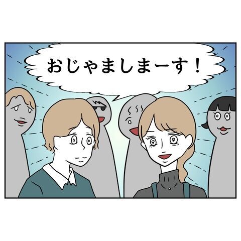 はぁ？嘘つくな！「俺が片付けたの」と会社の人に見栄を張る夫【私の夫は感情ケチ Vol.52】の2枚目の画像