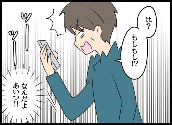 「どういうこと？」絶句…扉の外で旦那の電話に聞き耳を立てていた妻【旦那の浮気相手 Vol.24】の8枚目の画像